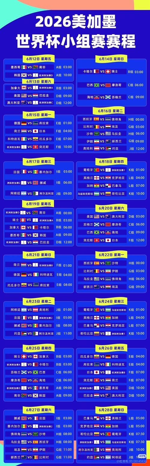 2026世界杯直播入口准不准 2026世界杯直播入口准不准