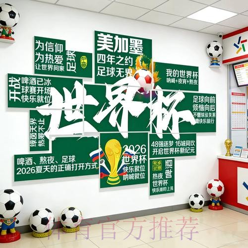 教你读懂2026世界杯投注规则条款