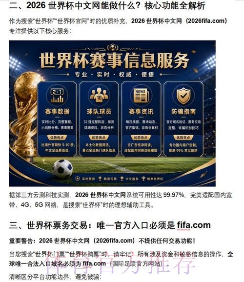 2026世界杯下注网站入口地址